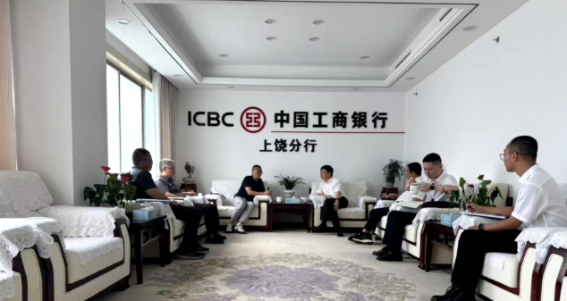 深化銀企聯(lián)動(dòng)，攜手共促發(fā)展——王輝德帶隊(duì)拜訪金融機(jī)構(gòu)共話合作